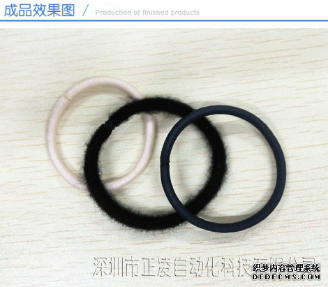 橡皮筋加工設備