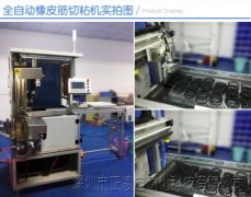 如何使用橡皮筋切粘機？