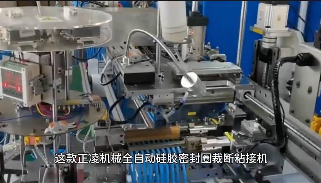 「視頻」這款硅膠密封圈生產(chǎn)設(shè)備，一定不會(huì)讓你失望！