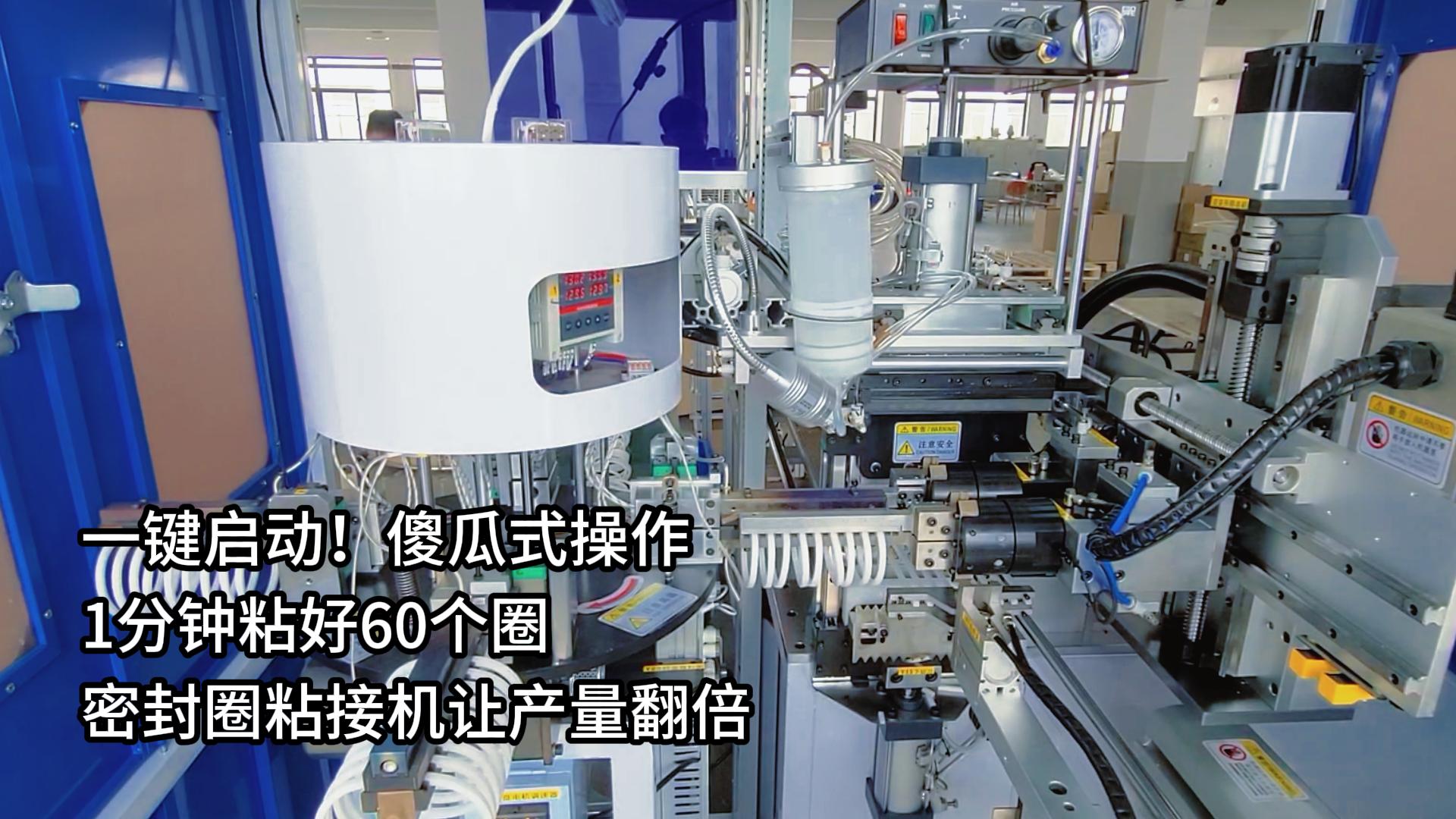1分鐘就能粘好60個(gè)密封圈，正凌密封圈粘接機(jī)&ldquo;一鍵式&rdquo;生產(chǎn)，讓產(chǎn)量翻倍！